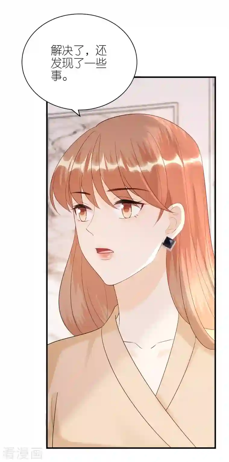 分手进度99第109话 我来陪你