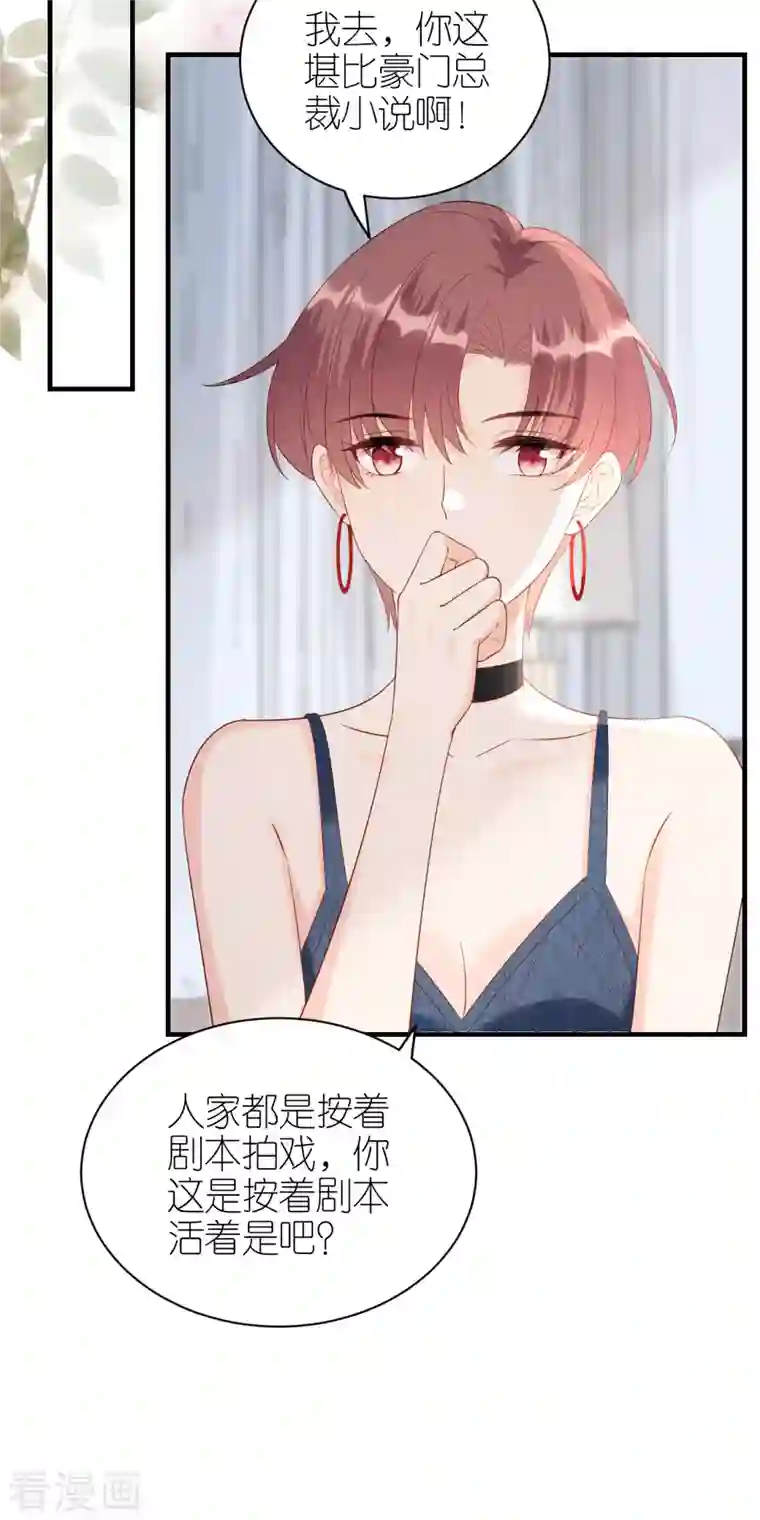 分手进度99第109话 我来陪你