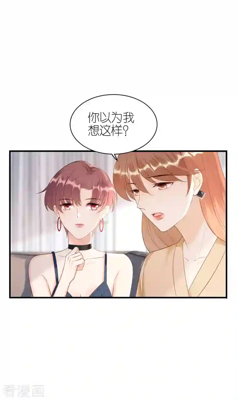 分手进度99第109话 我来陪你