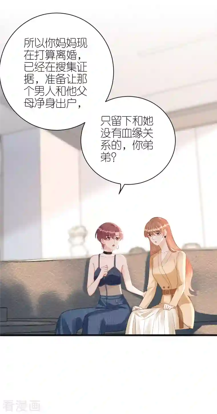 分手进度99第109话 我来陪你