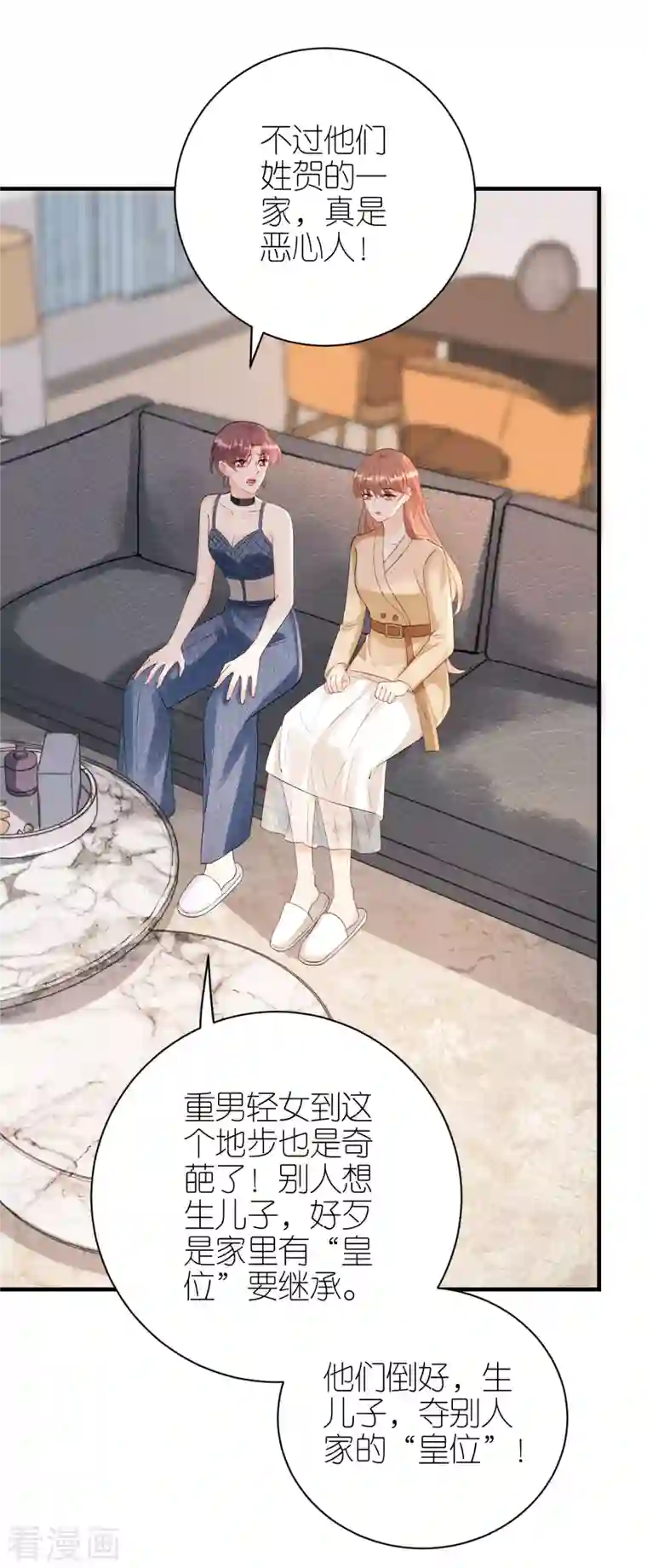 分手进度99第109话 我来陪你