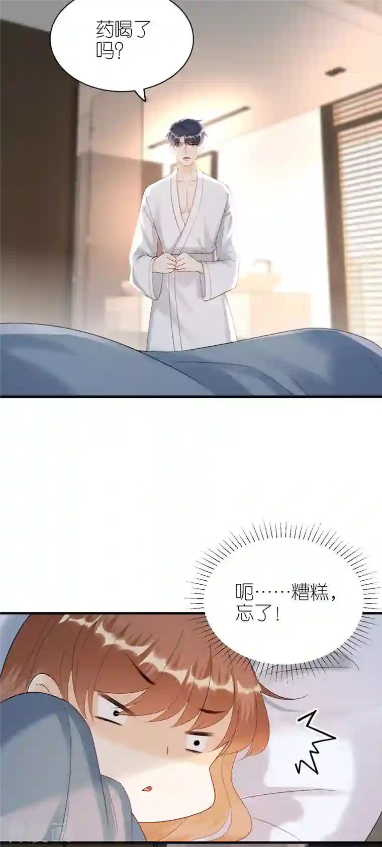 分手进度99第109话 我来陪你