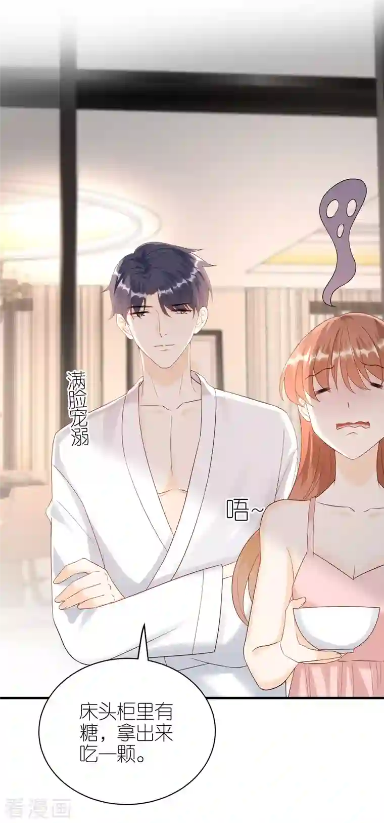 分手进度99第109话 我来陪你