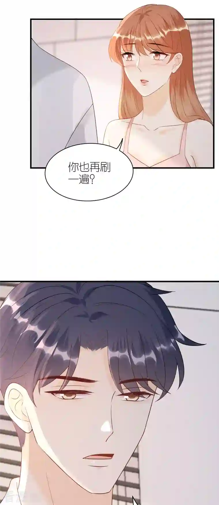 分手进度99第109话 我来陪你