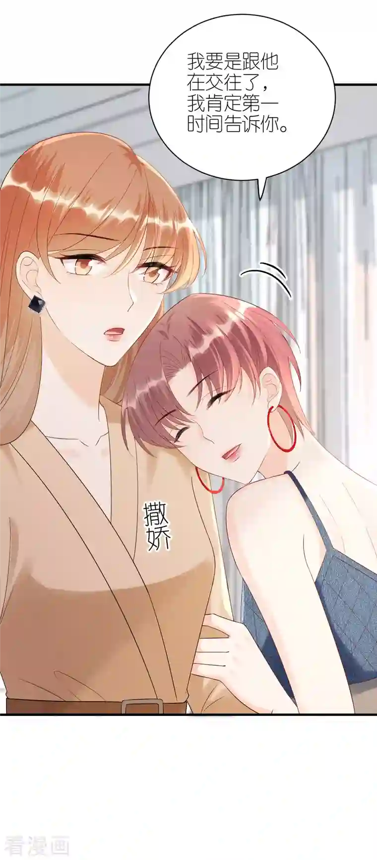 分手进度99第109话 我来陪你