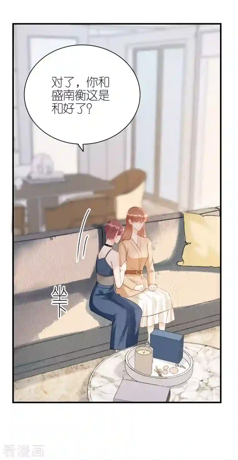 分手进度99第109话 我来陪你