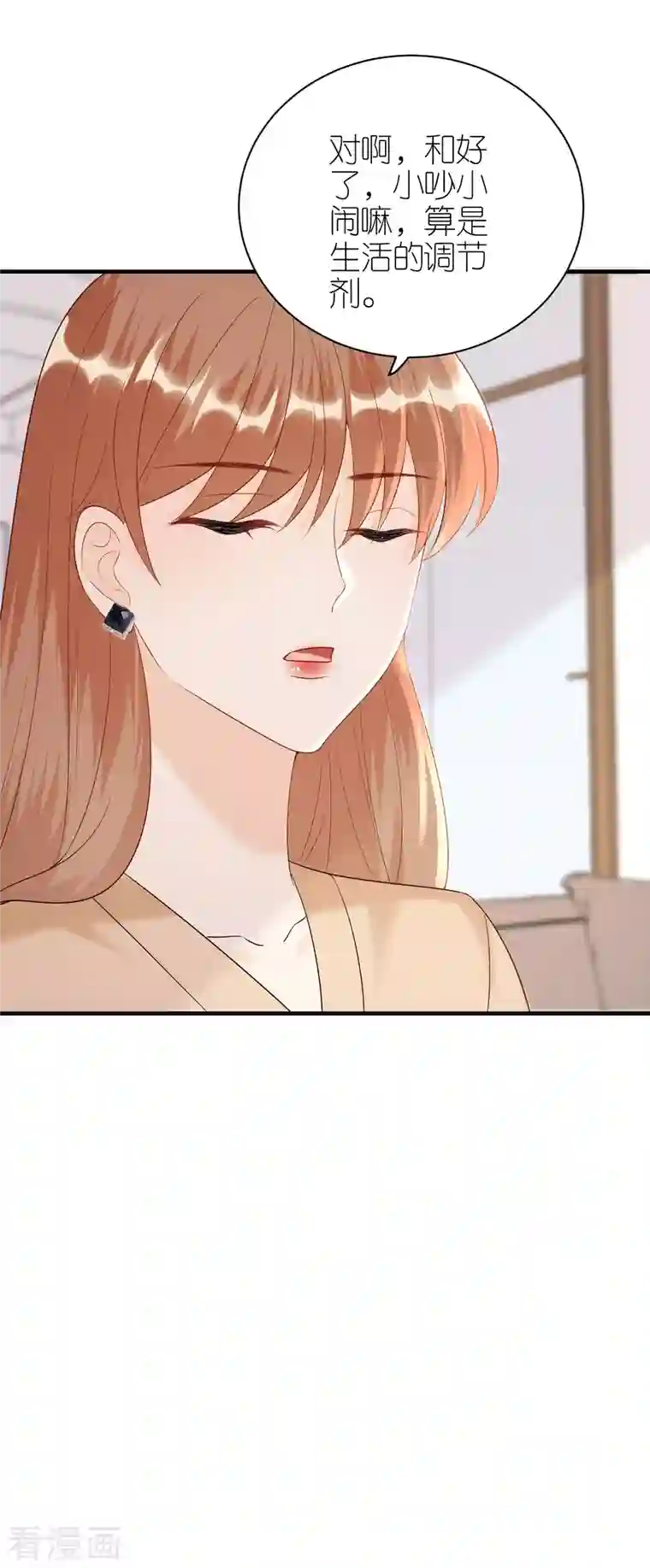 分手进度99第109话 我来陪你