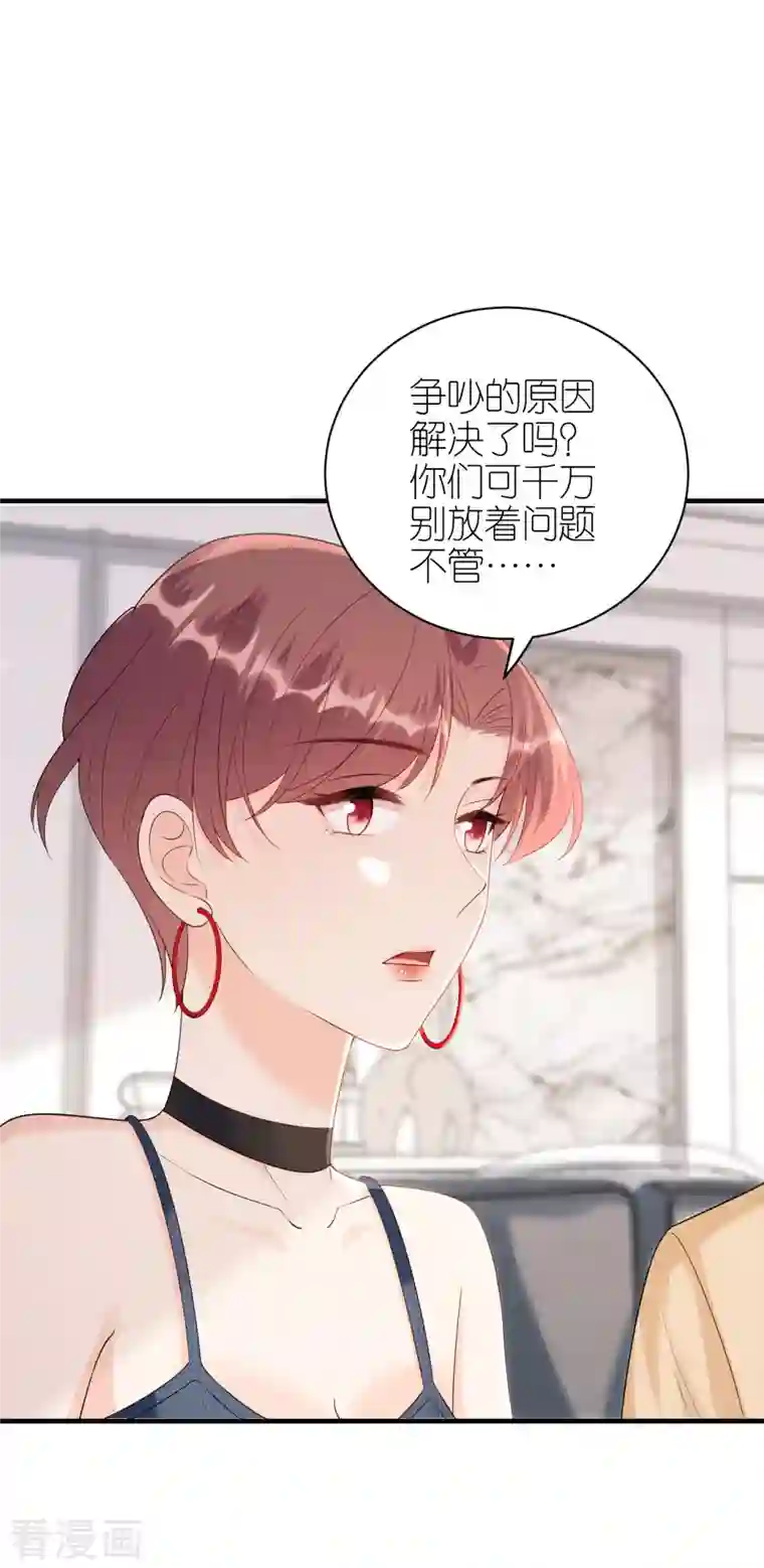 分手进度99第109话 我来陪你