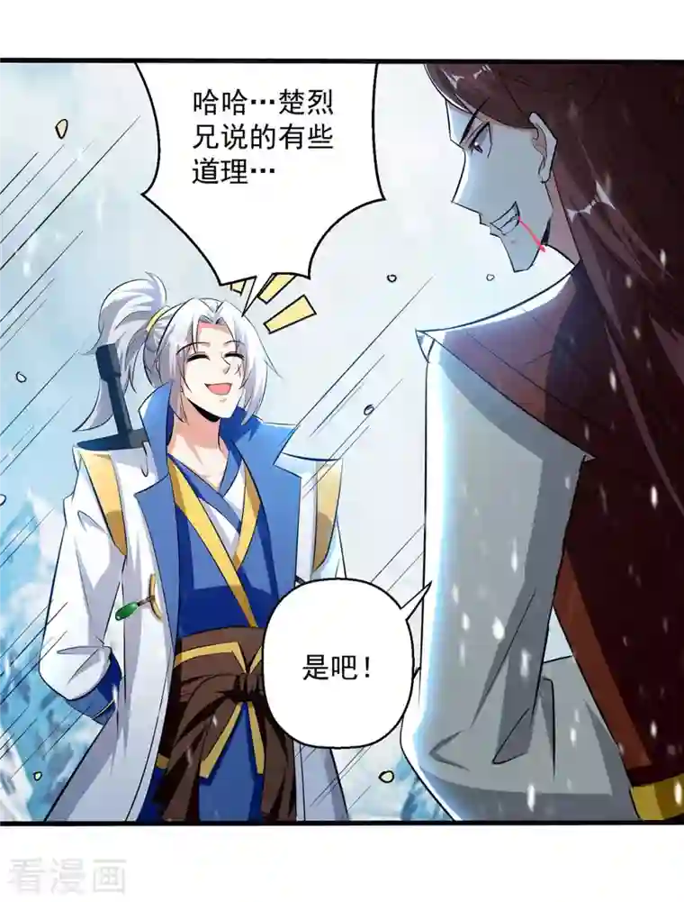 凌天神帝第211话 是时候出去了