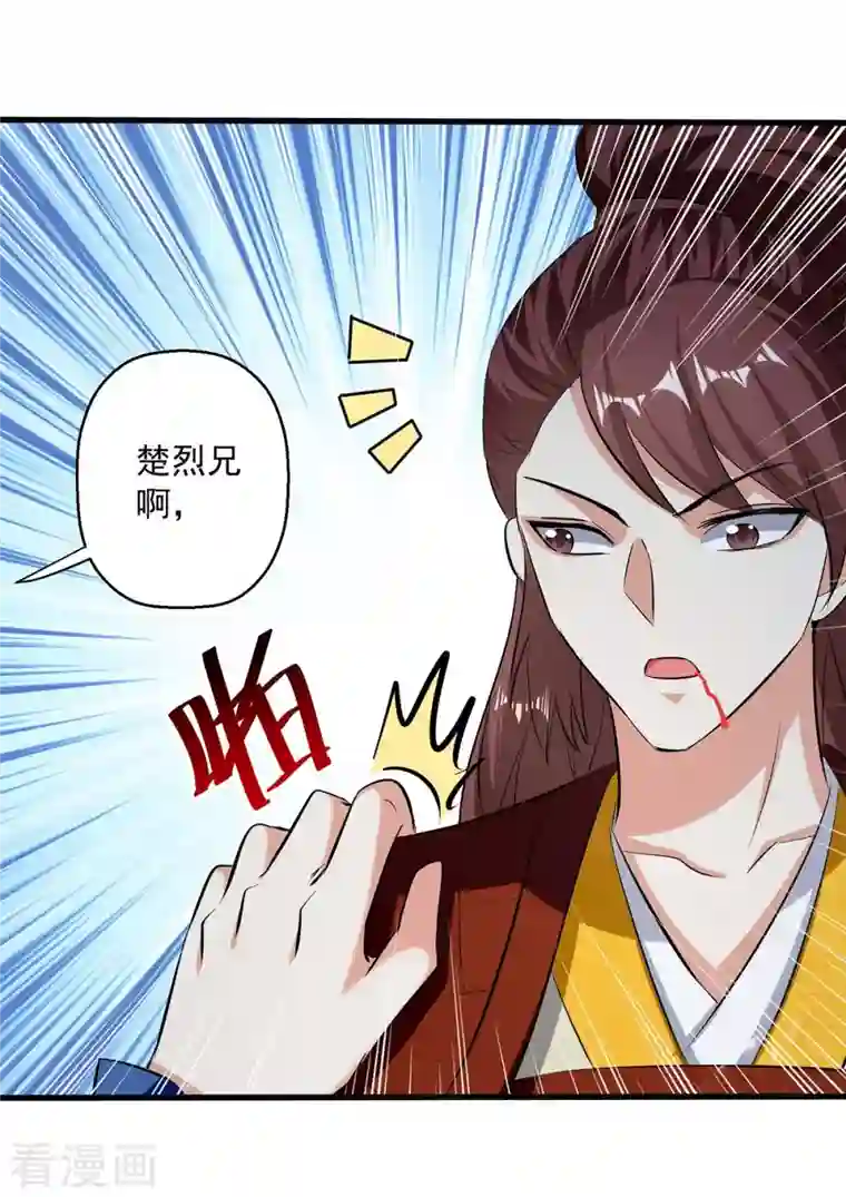 凌天神帝第211话 是时候出去了