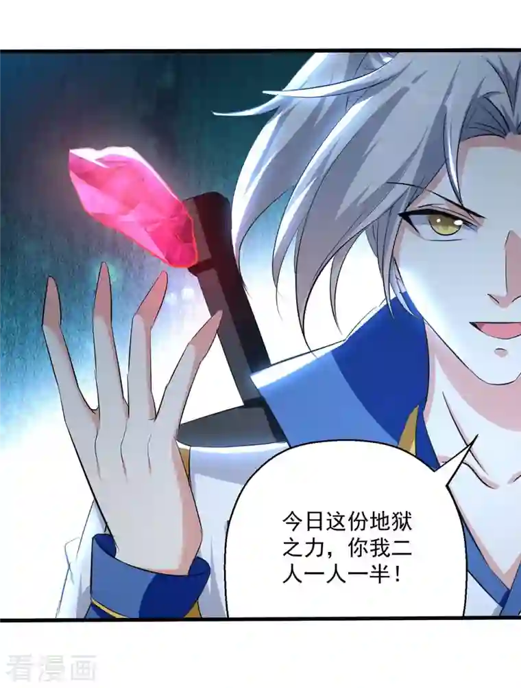 凌天神帝第211话 是时候出去了