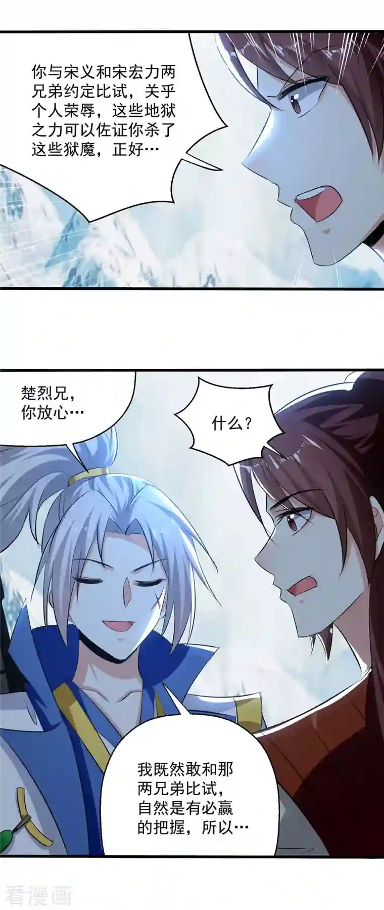 凌天神帝第211话 是时候出去了