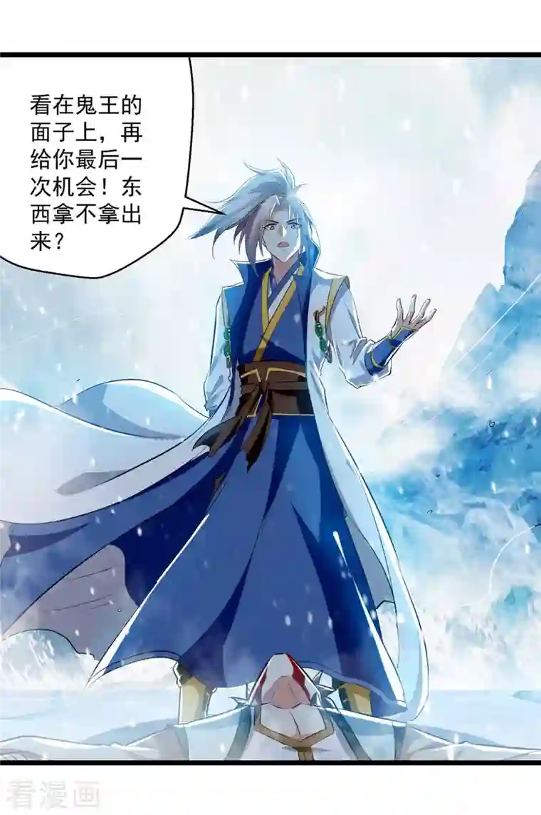 凌天神帝第211话 是时候出去了