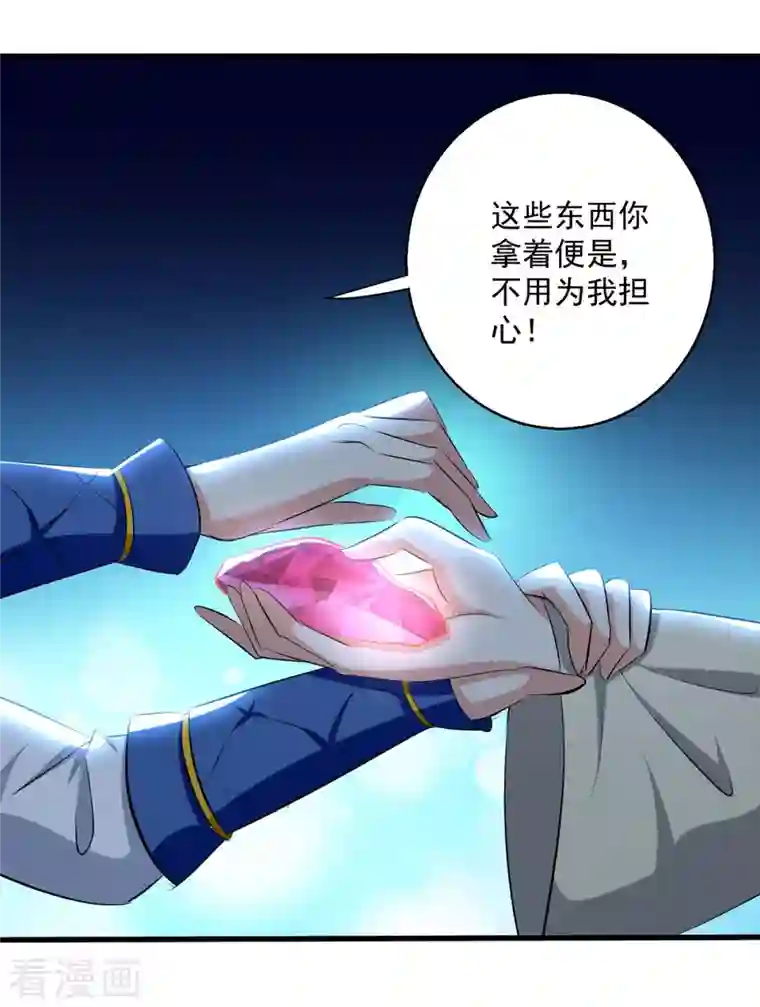 凌天神帝第211话 是时候出去了