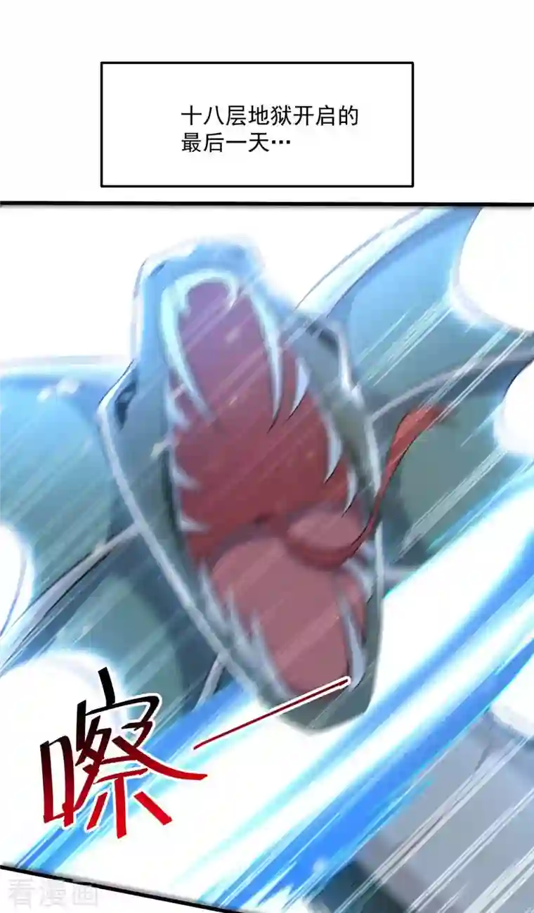 凌天神帝第211话 是时候出去了