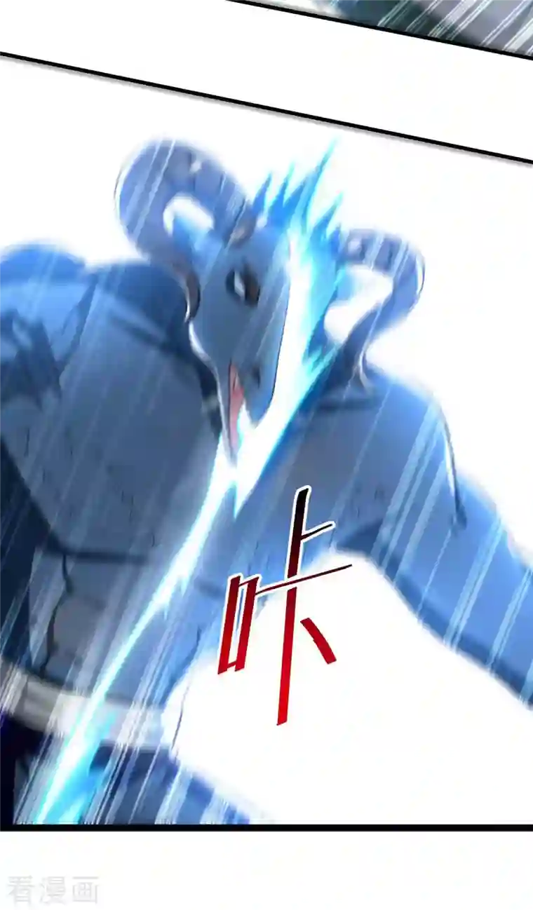 凌天神帝第211话 是时候出去了