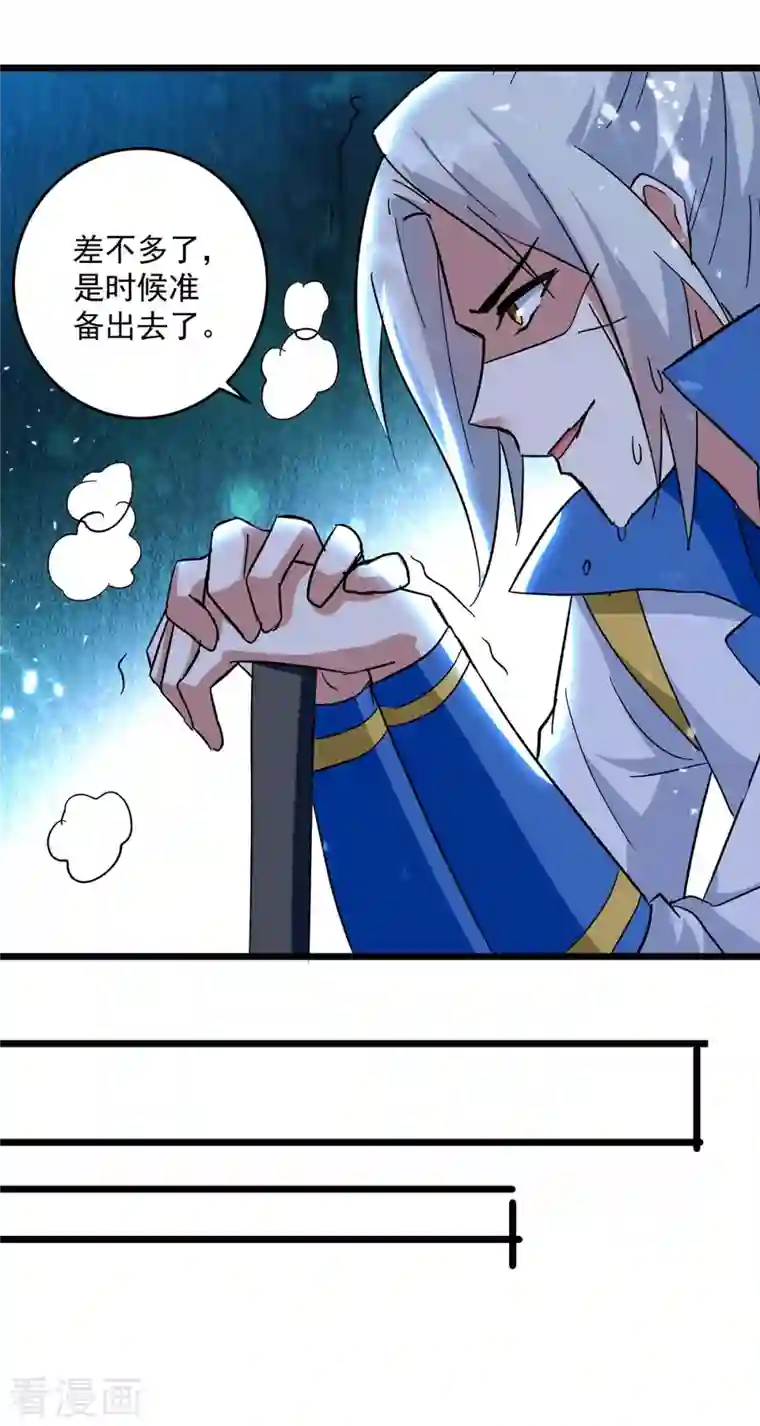 凌天神帝第211话 是时候出去了