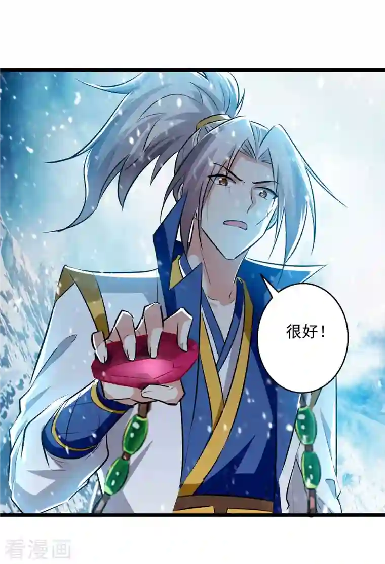 凌天神帝第211话 是时候出去了