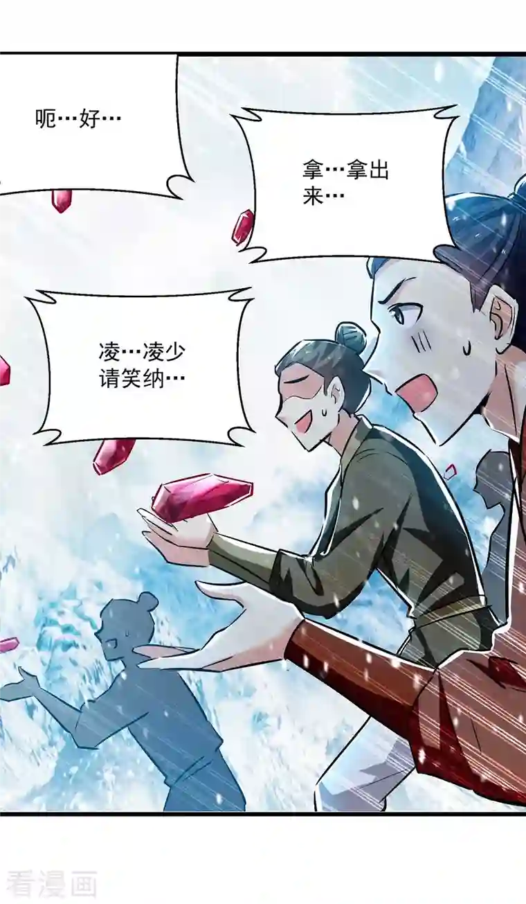 凌天神帝第211话 是时候出去了