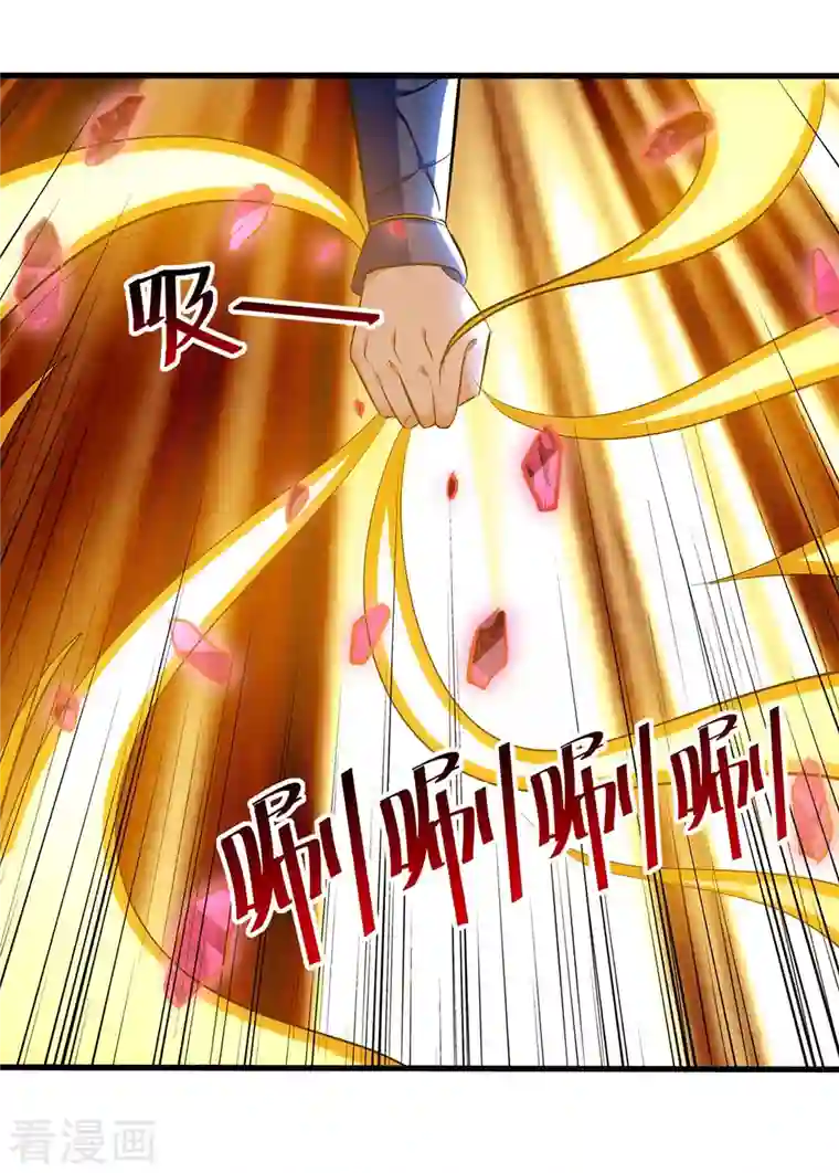 凌天神帝第211话 是时候出去了