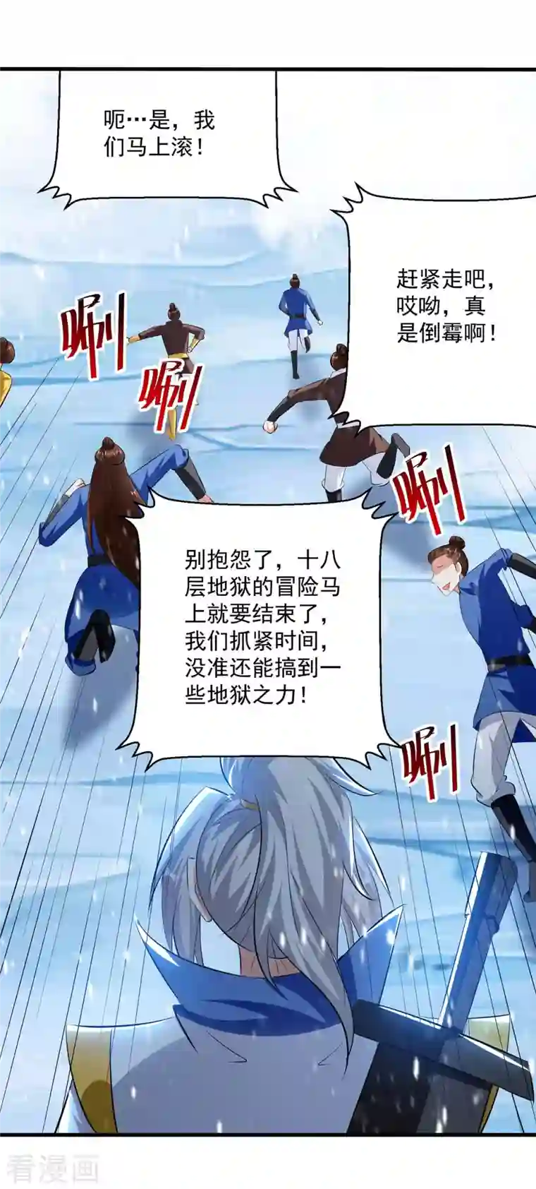 凌天神帝第211话 是时候出去了