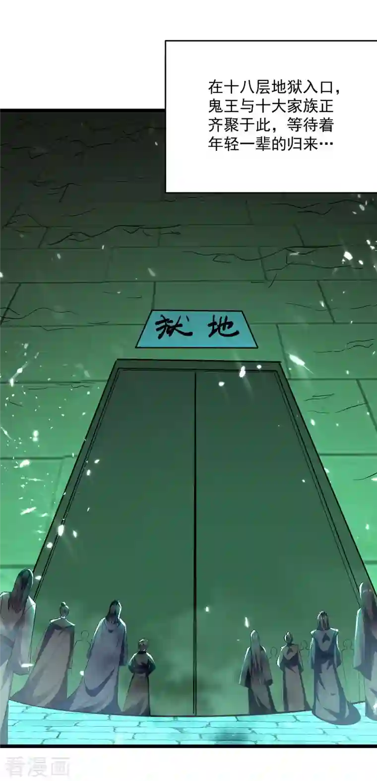 凌天神帝第212话 咱们等着瞧