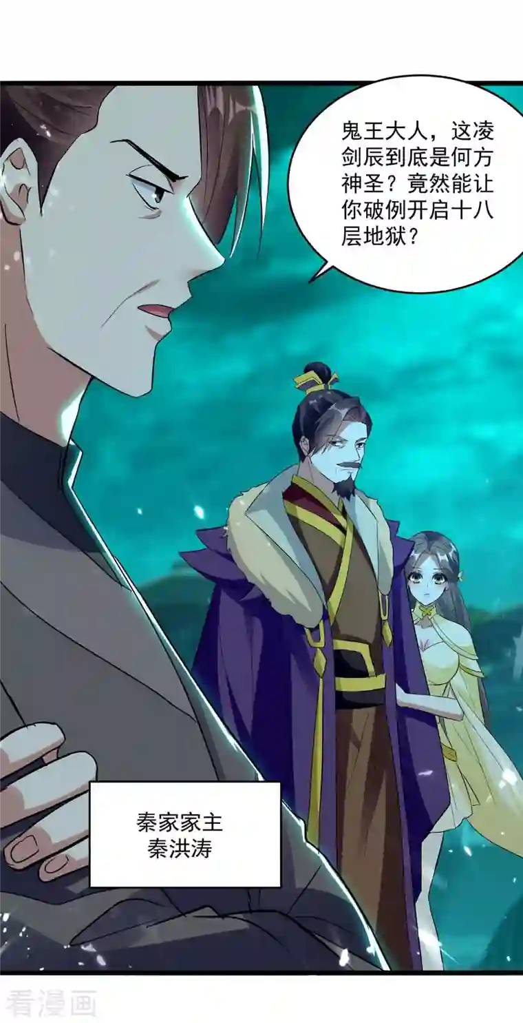 凌天神帝第212话 咱们等着瞧