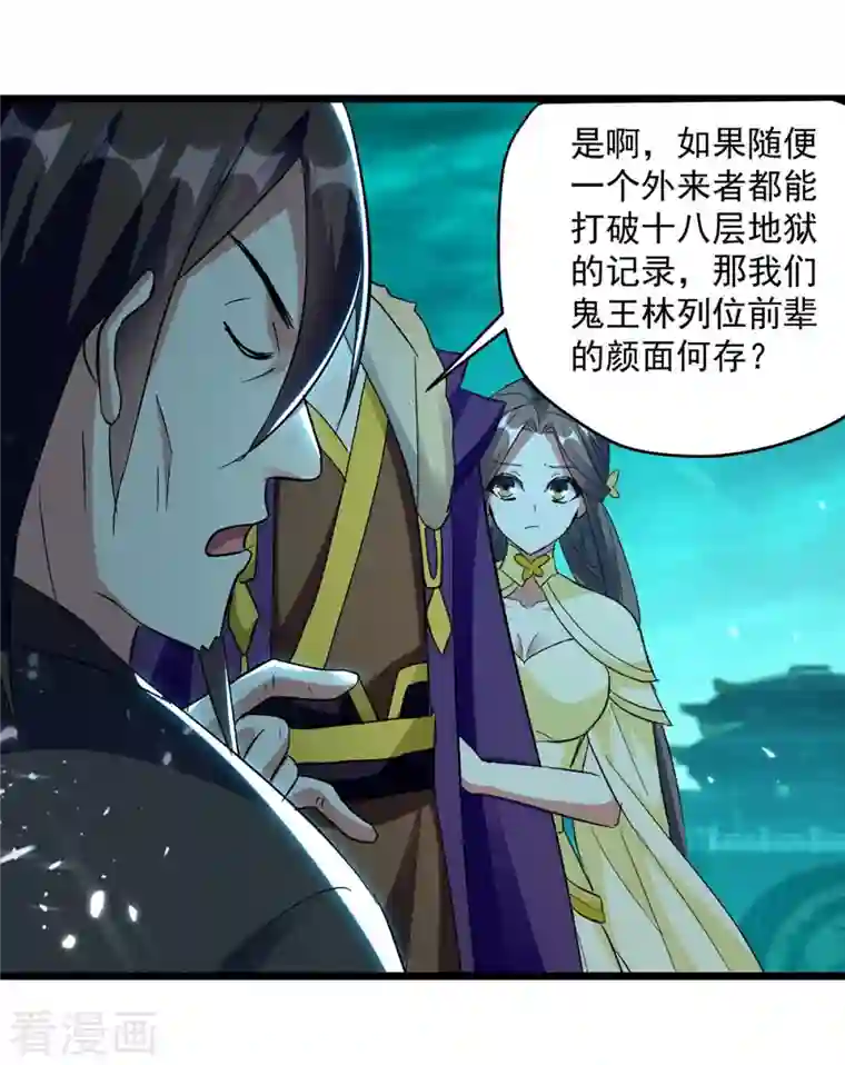 凌天神帝第212话 咱们等着瞧