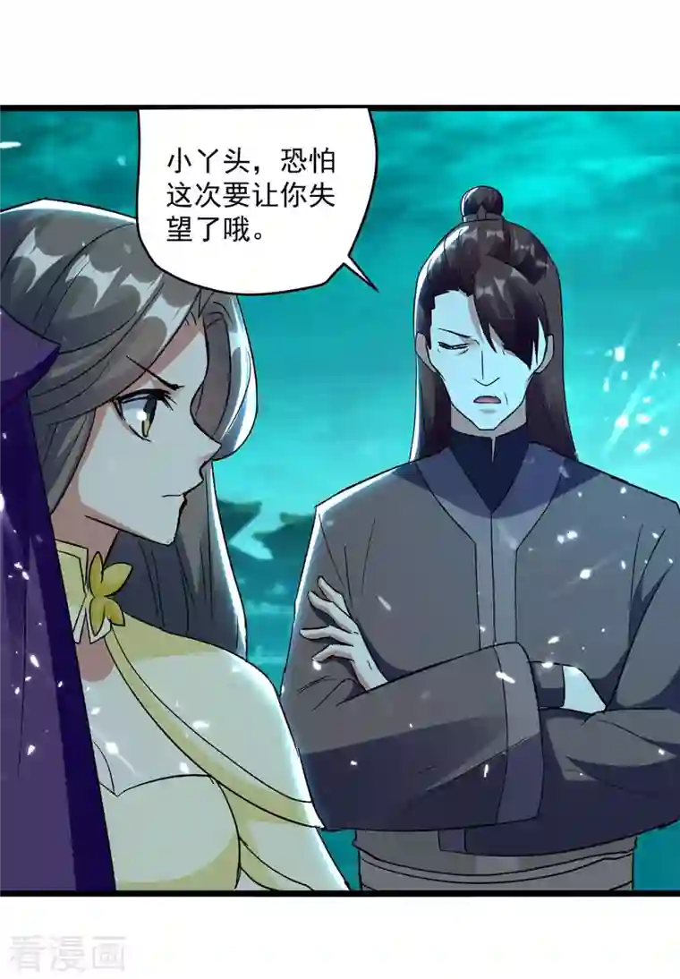 凌天神帝第212话 咱们等着瞧