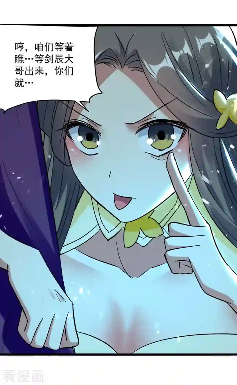 凌天神帝第212话 咱们等着瞧