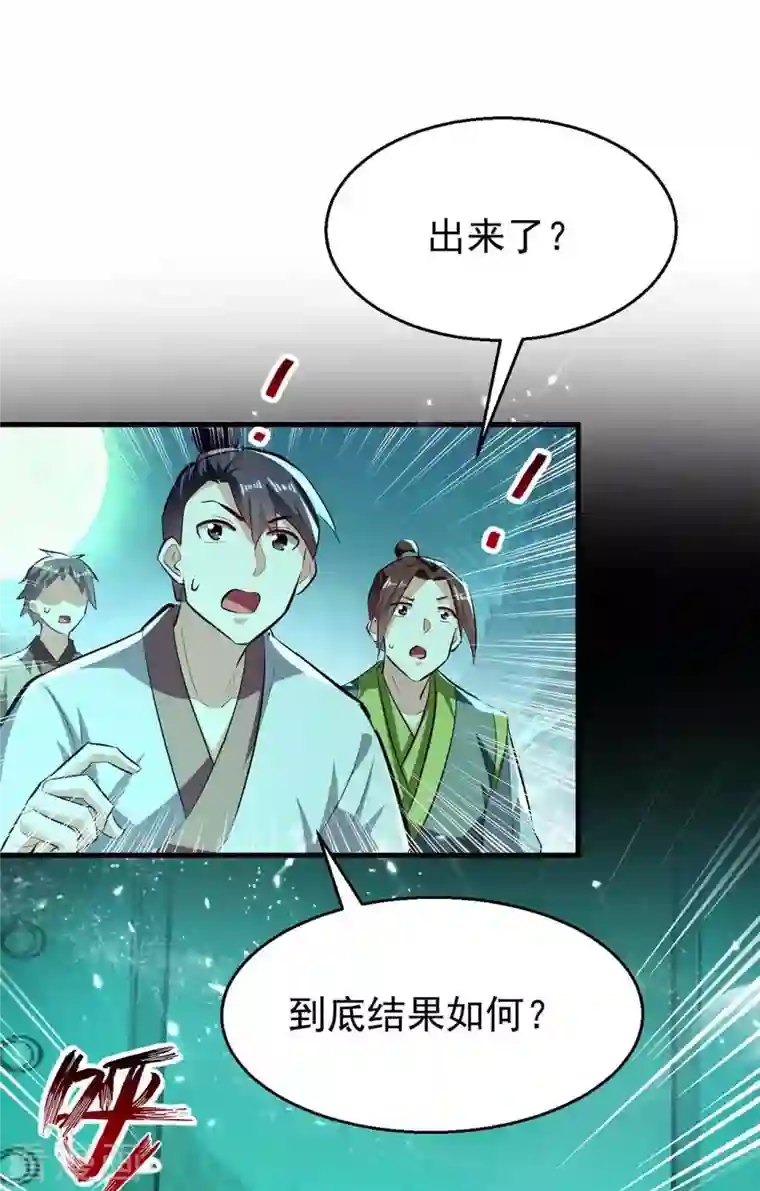 凌天神帝第212话 咱们等着瞧