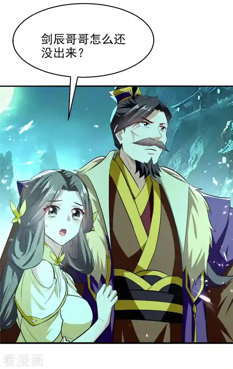 凌天神帝第212话 咱们等着瞧