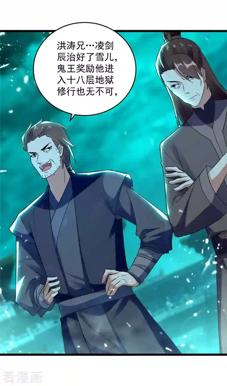 凌天神帝第212话 咱们等着瞧