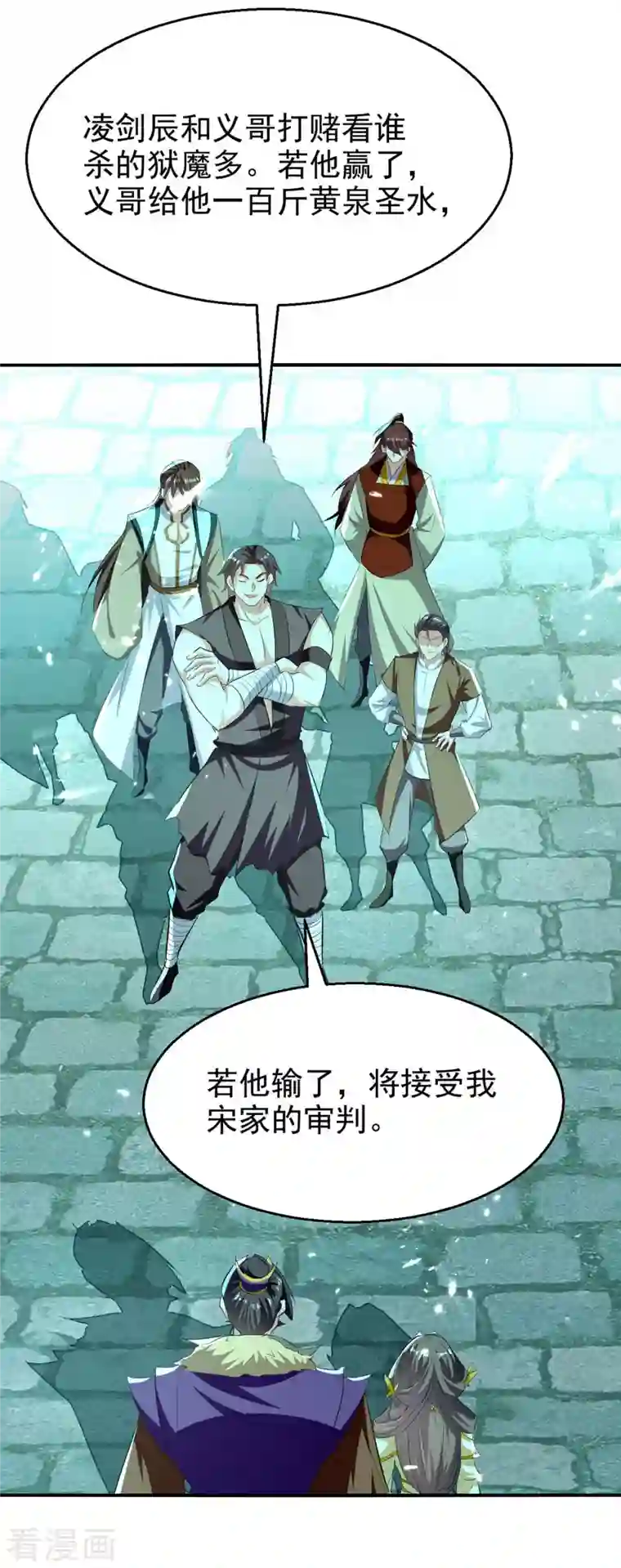 凌天神帝第212话 咱们等着瞧