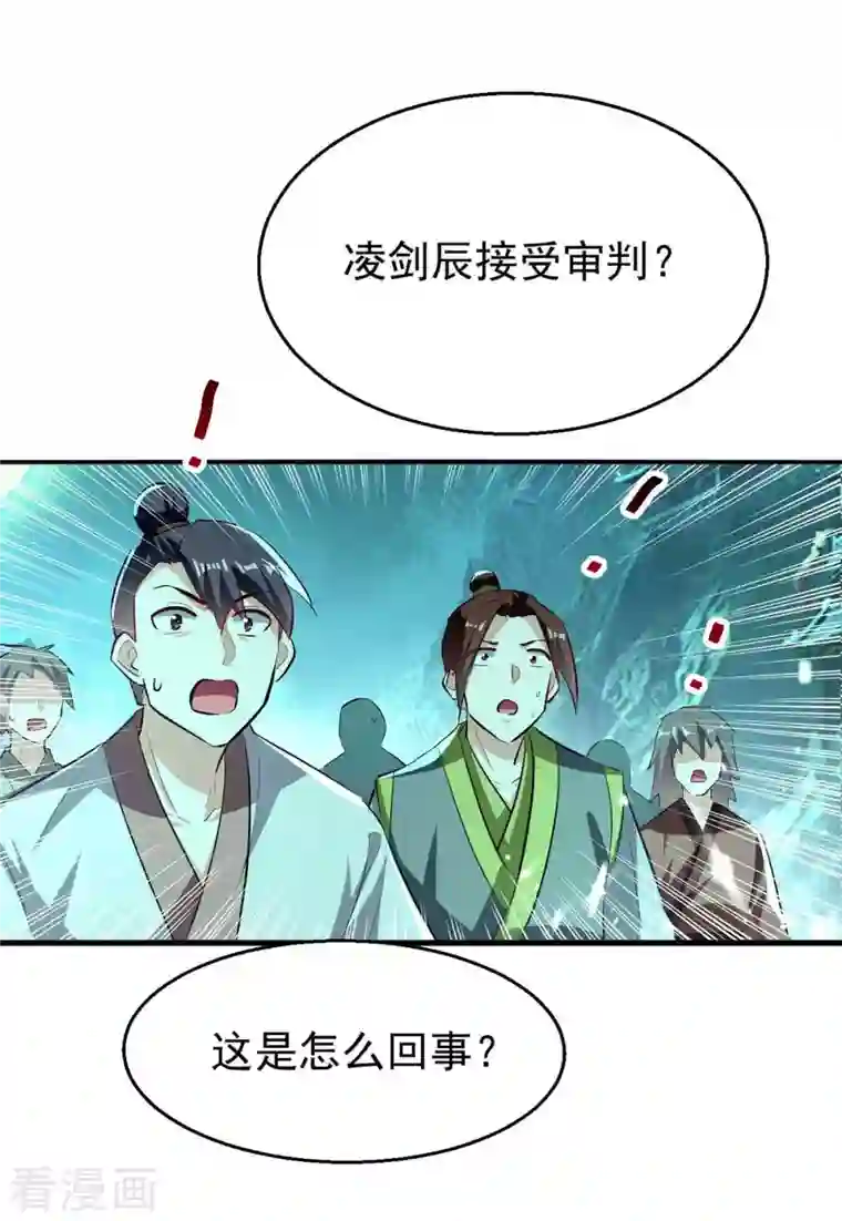 凌天神帝第212话 咱们等着瞧