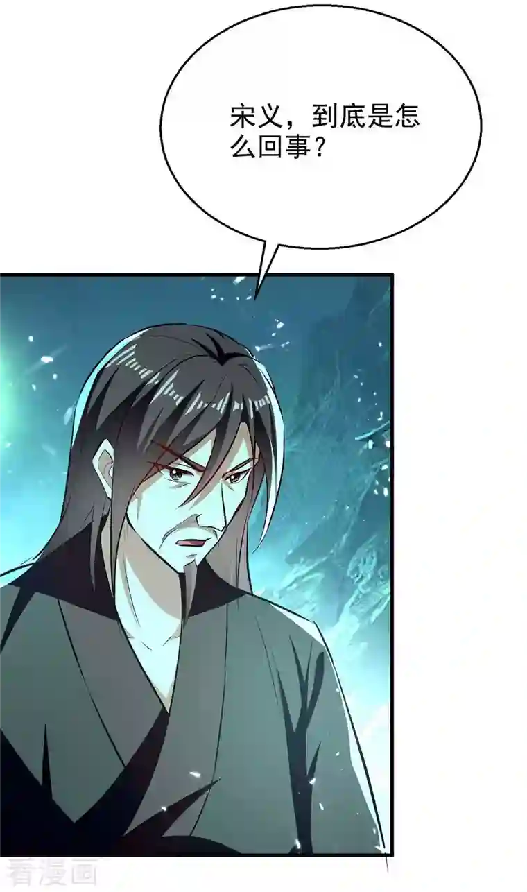 凌天神帝第212话 咱们等着瞧