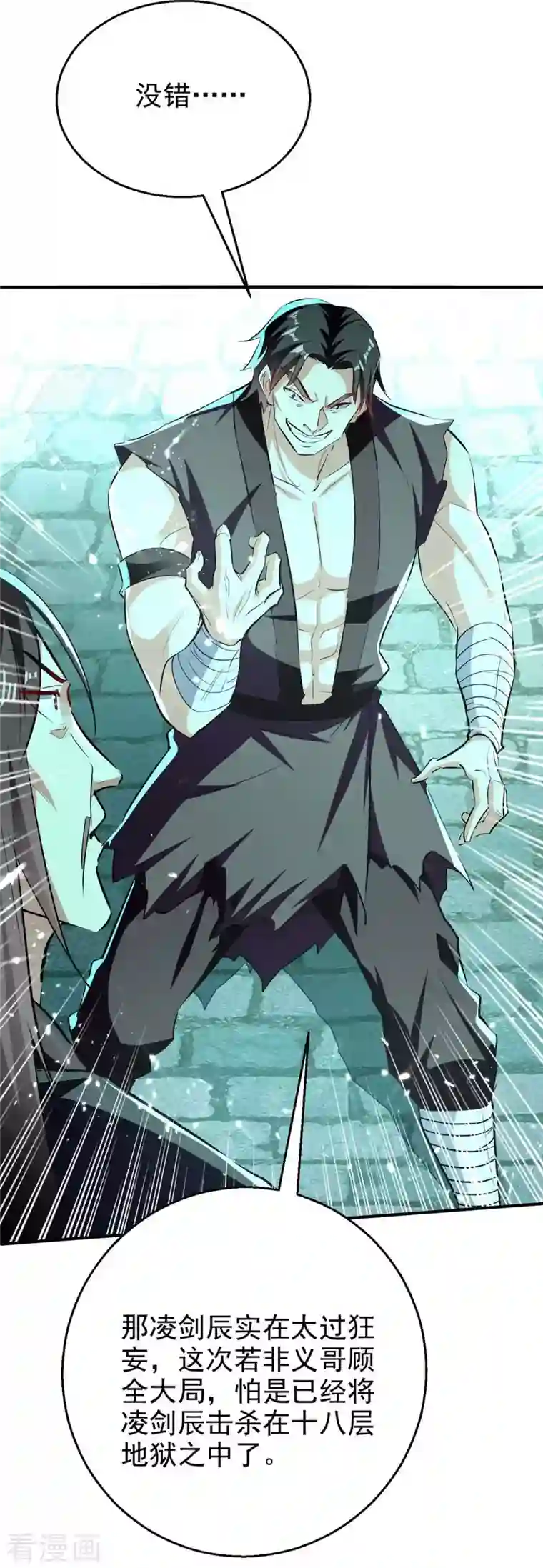 凌天神帝第212话 咱们等着瞧