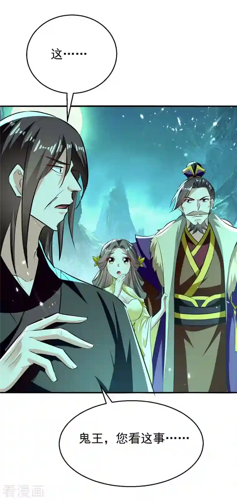 凌天神帝第212话 咱们等着瞧