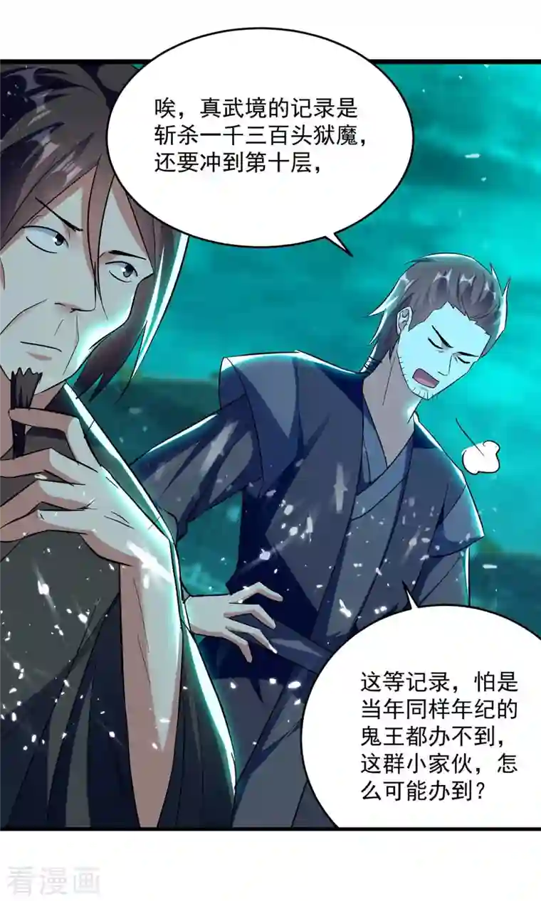 凌天神帝第212话 咱们等着瞧