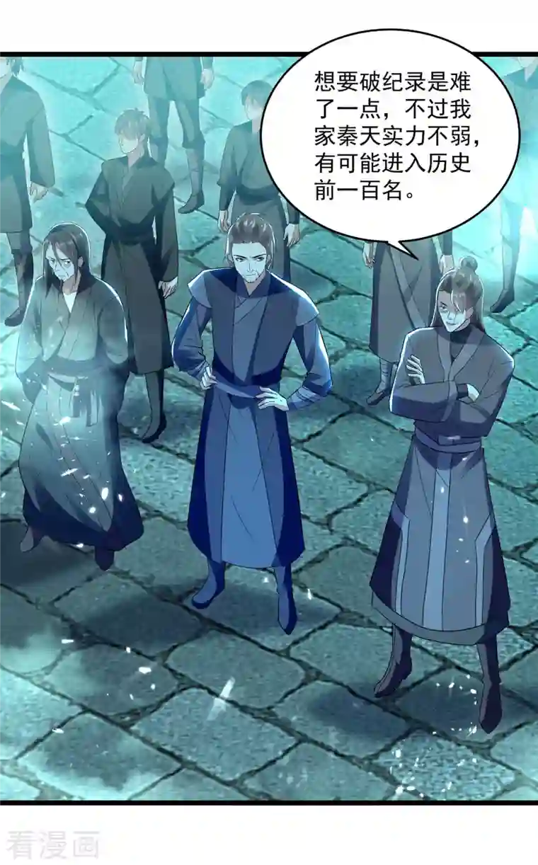 凌天神帝第212话 咱们等着瞧