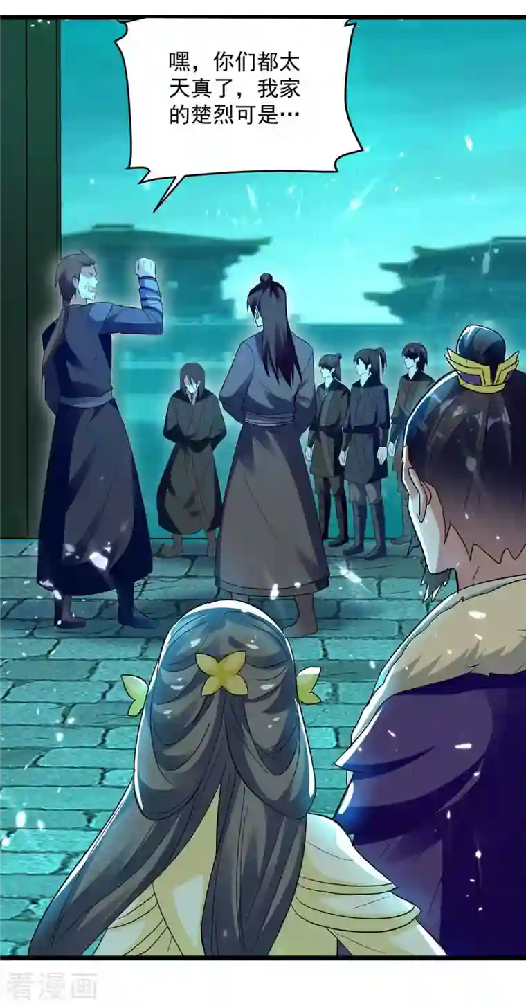 凌天神帝第212话 咱们等着瞧