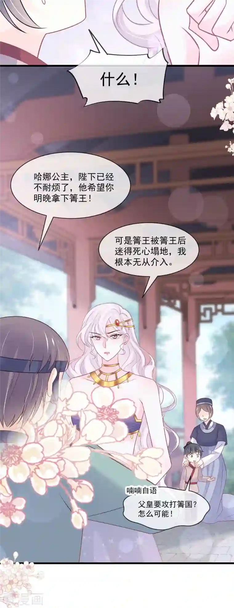 天下第一宠第221话 欲望满溢