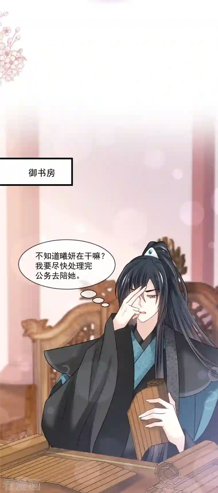 天下第一宠第221话 欲望满溢