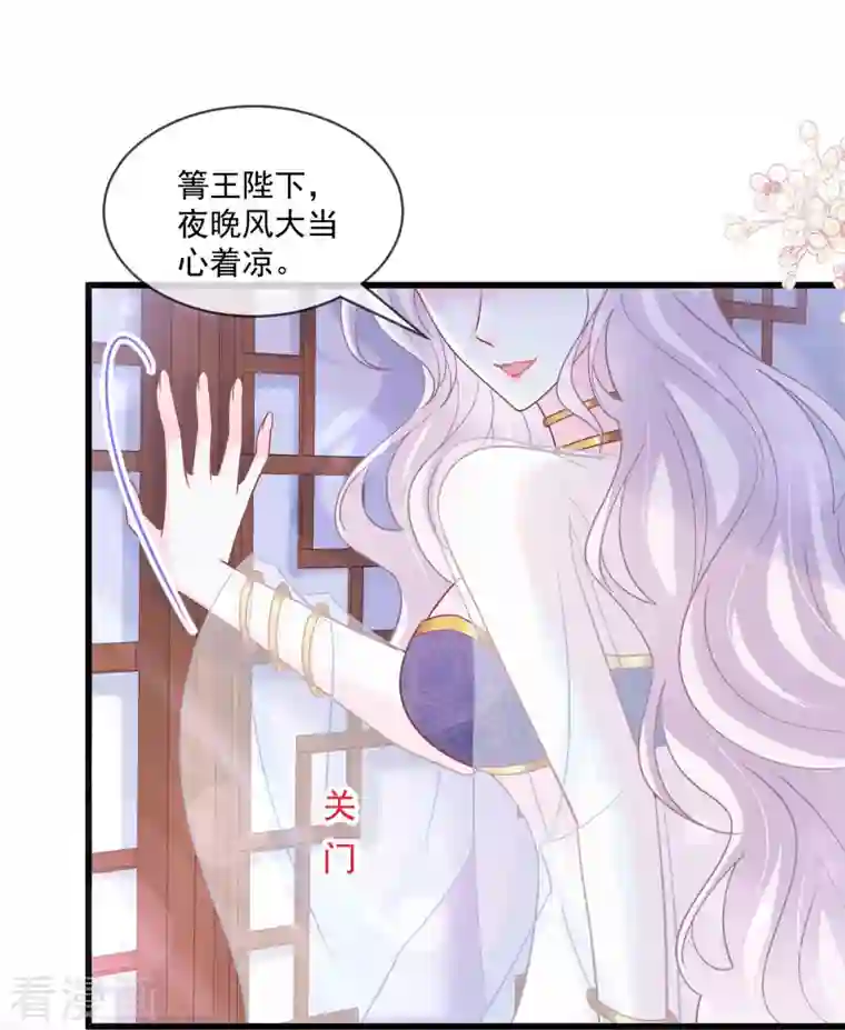 天下第一宠第221话 欲望满溢