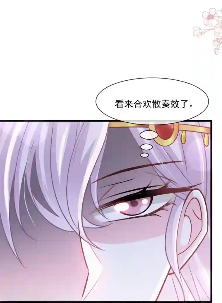 天下第一宠第221话 欲望满溢