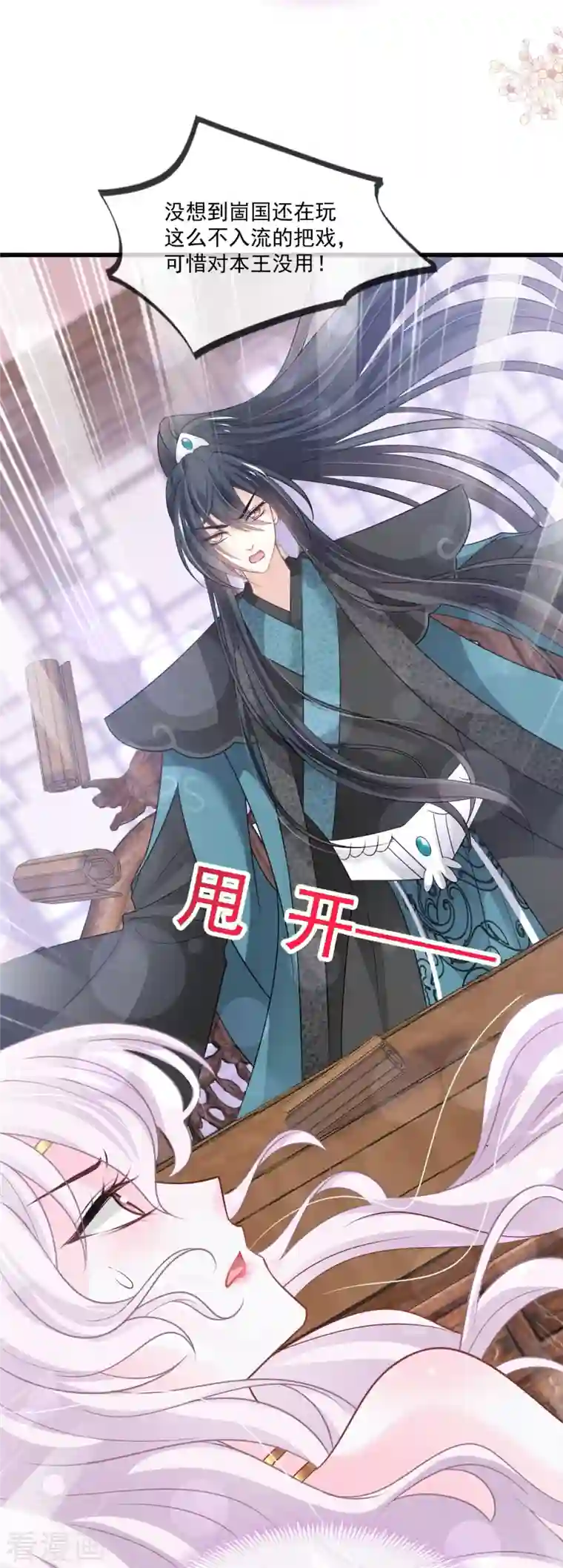 天下第一宠第221话 欲望满溢