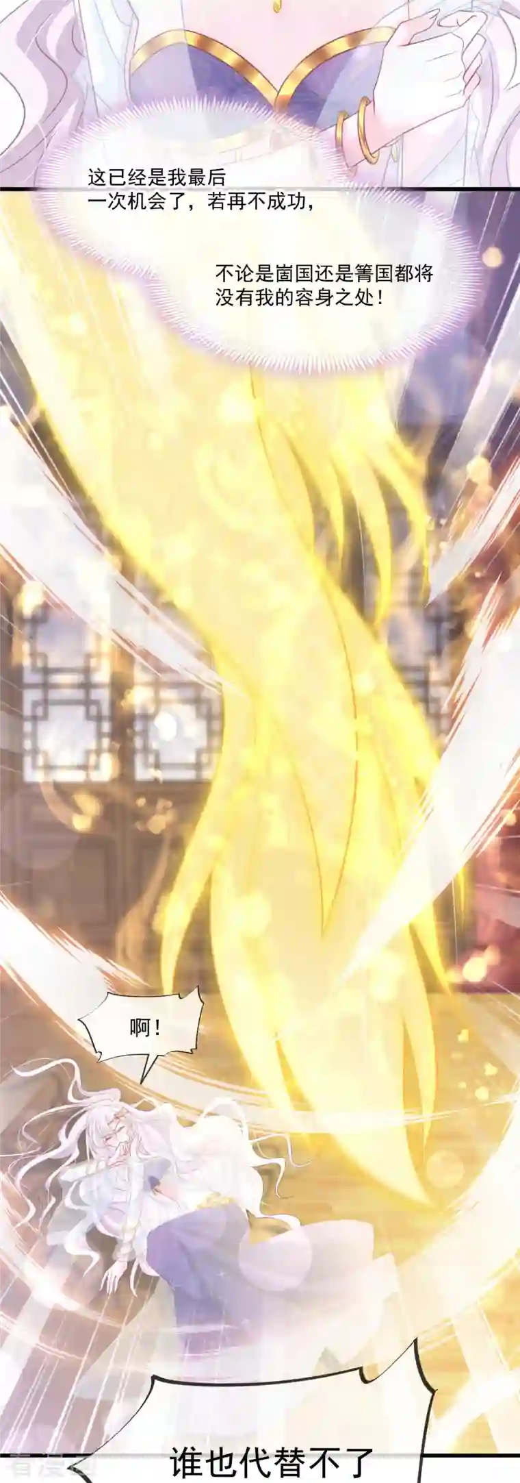 天下第一宠第221话 欲望满溢