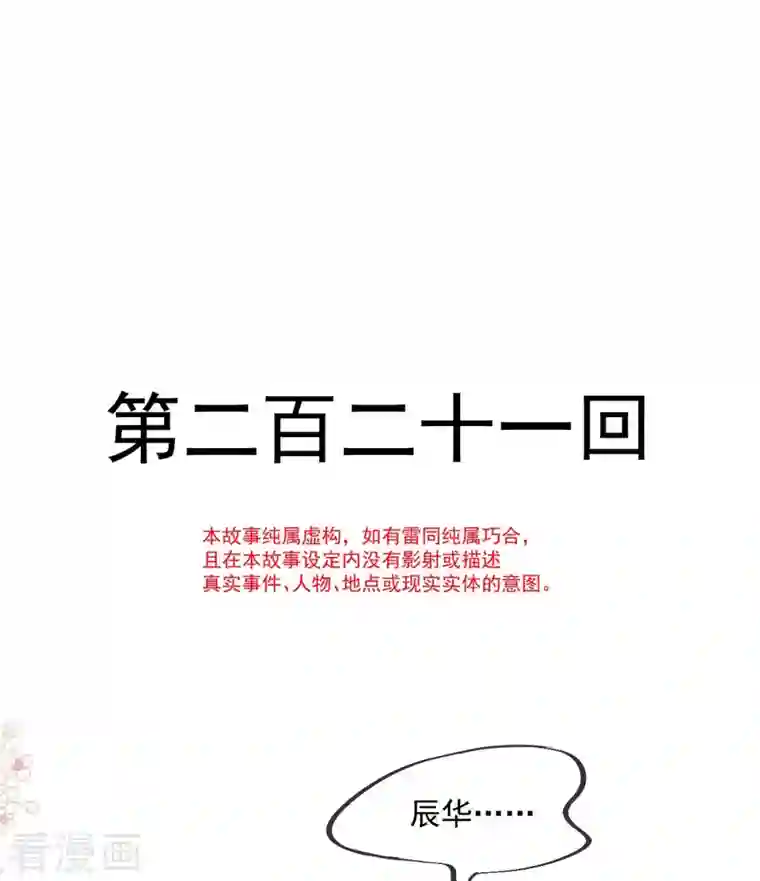 天下第一宠第221话 欲望满溢