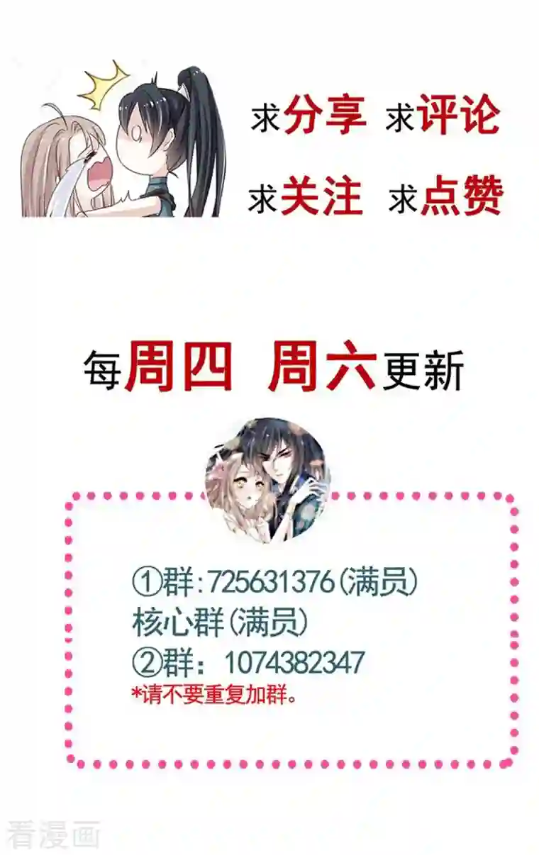 天下第一宠第221话 欲望满溢