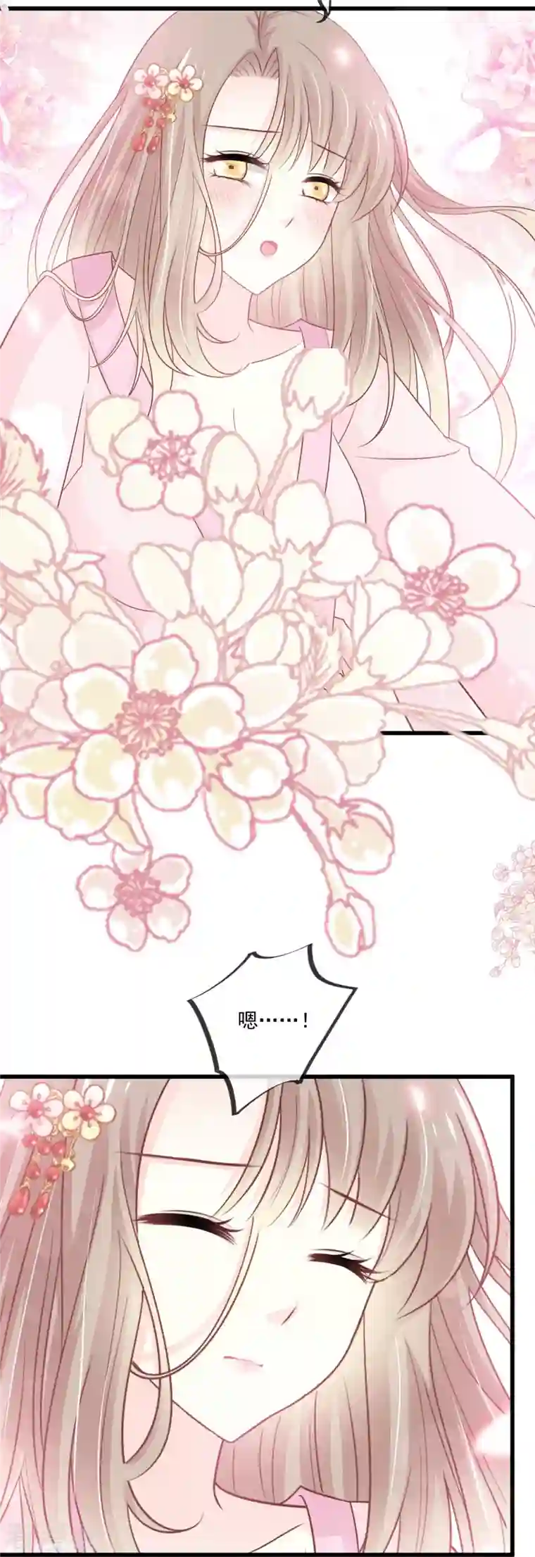 天下第一宠第221话 欲望满溢